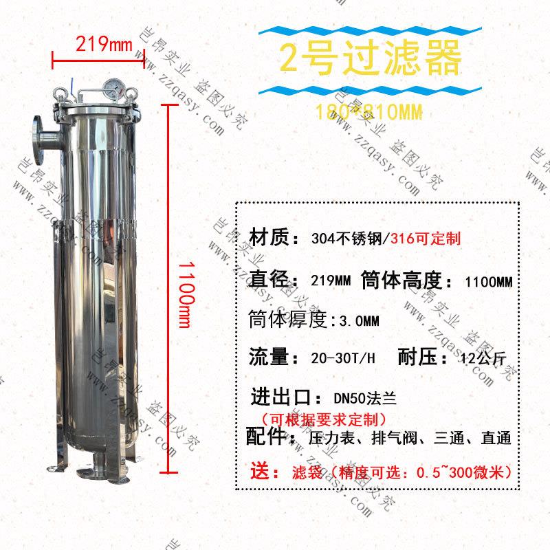 袋式过滤器5